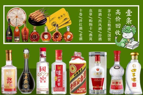 深州市回收名酒哪家好