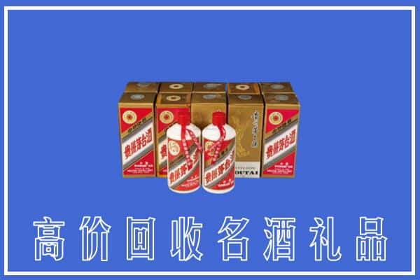 诚信求购:深州市高价回收茅台酒多少钱